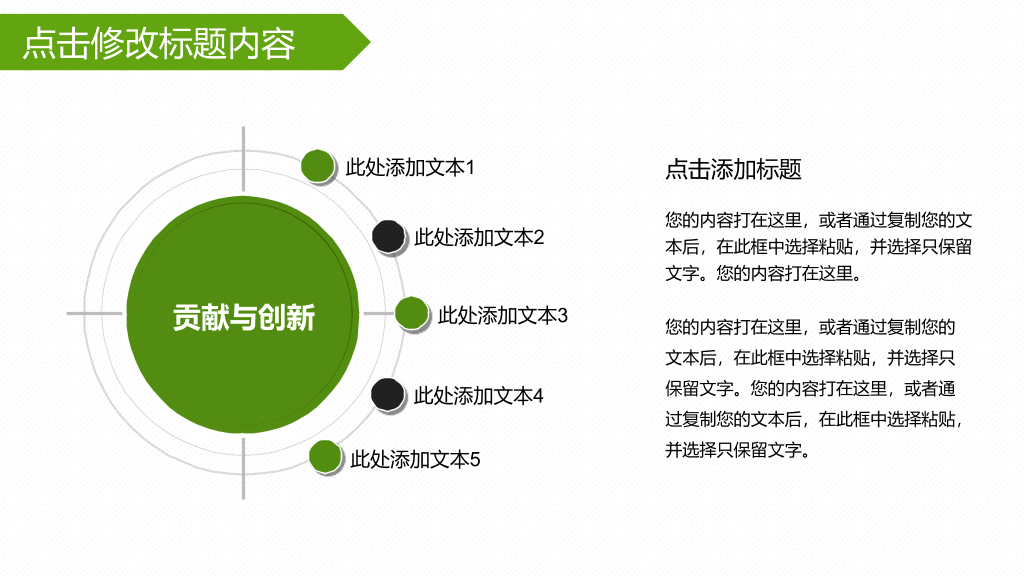 简约绿色毕业设计答辩PPT模板