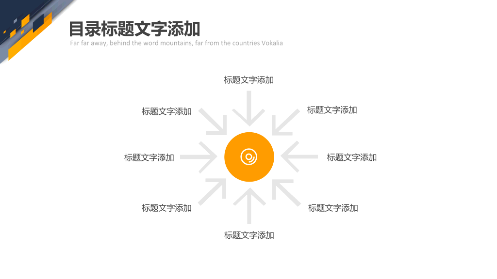 黄蓝几何简约商务PPT模板