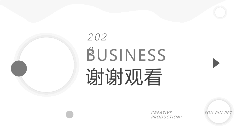 简约素雅黑白商务PPT模板
