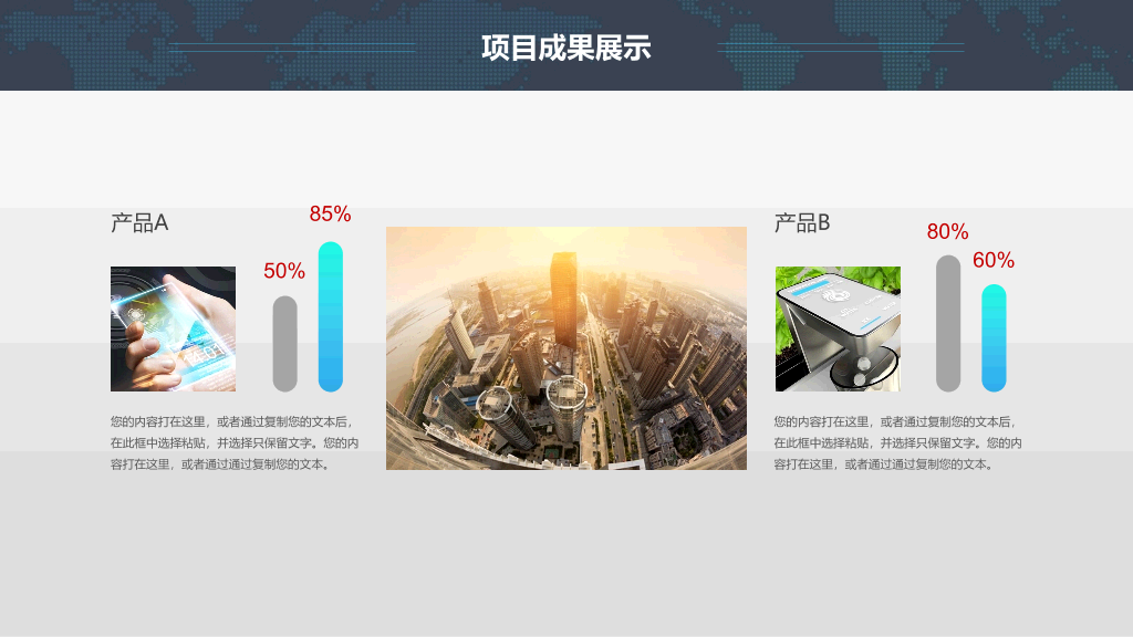 简约大气通用总结计划PPT模板