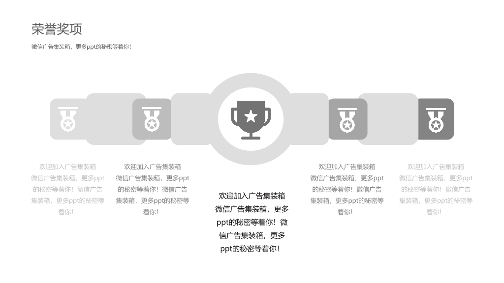 时尚求职个人简历PPT模板