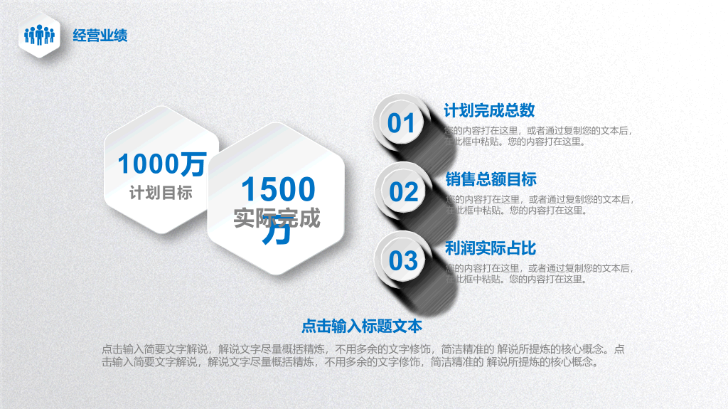 公司介绍产品宣传PPT模板