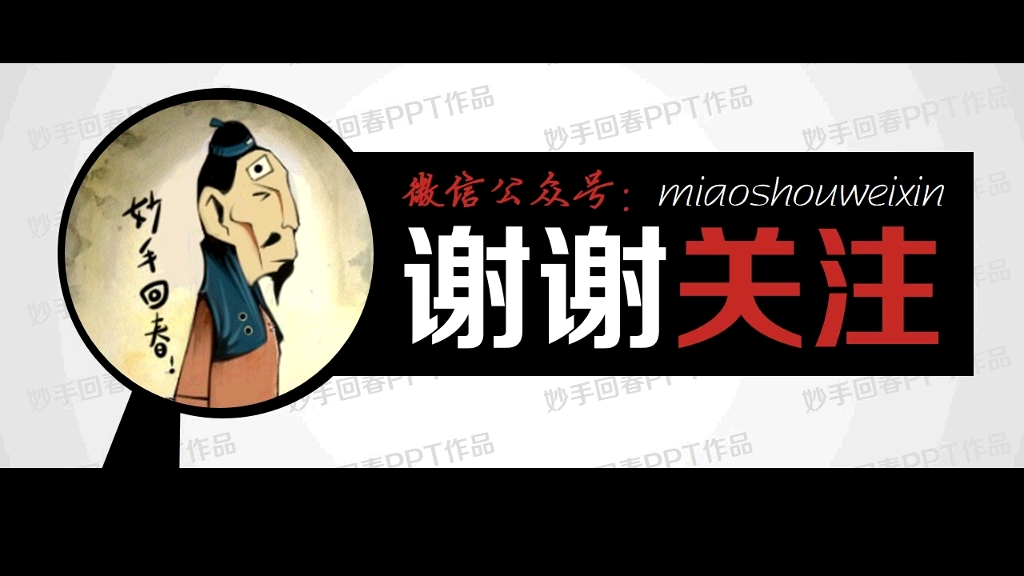 上下级如何沟通PPT课件