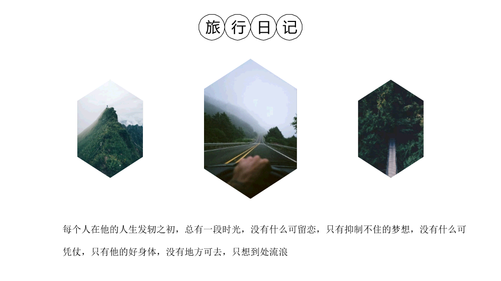 旅行照片图片画册PPT模板