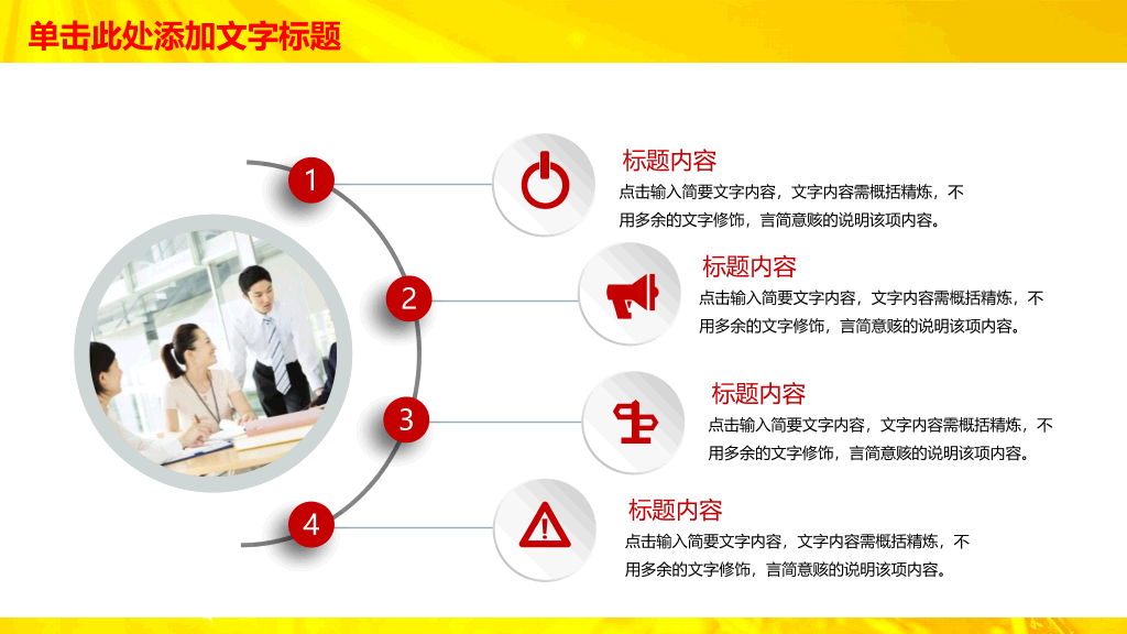 金融理财招商银行PPT模板