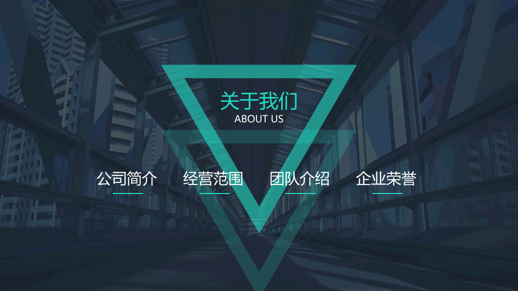 大气企业公司介绍简介PPT模板