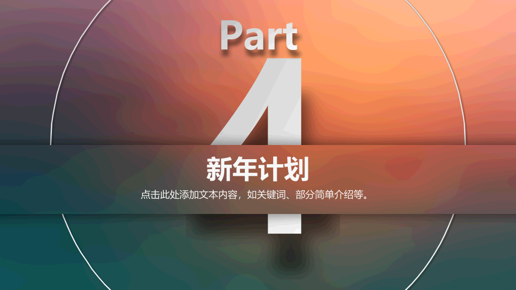 微立体工作总结报告PPT模板