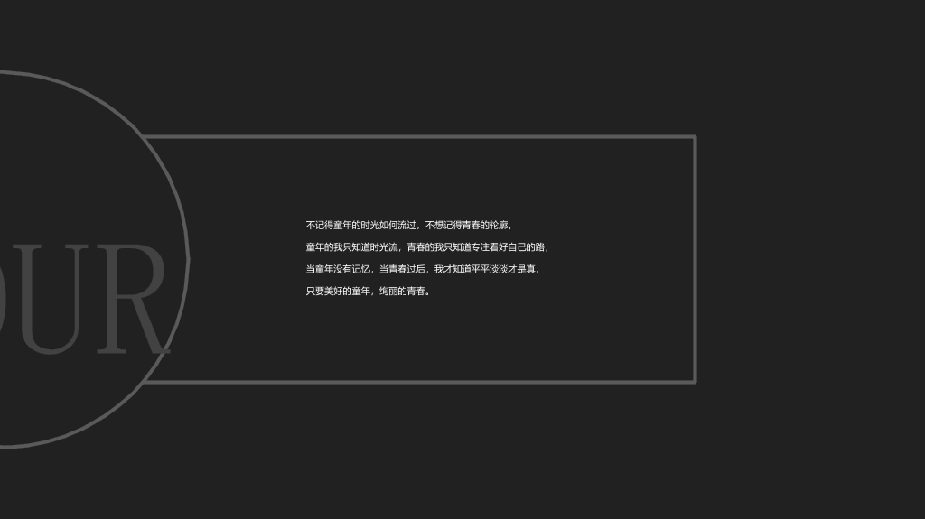 简约黑灰竞聘简历PPT模板