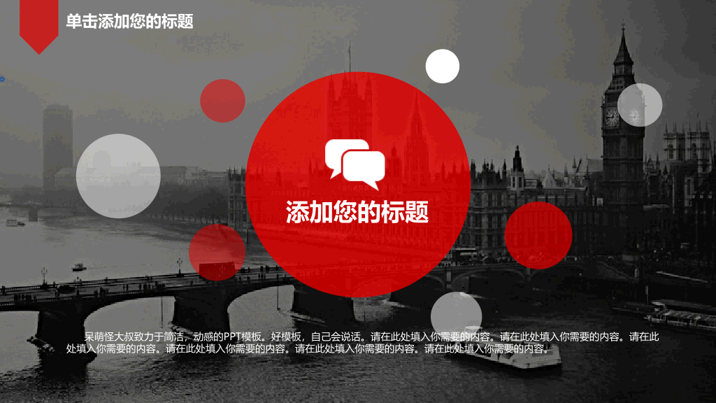 红黑大图背景杂志风PPT模板