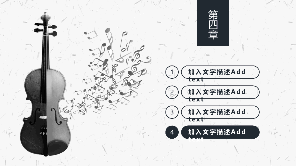 小提琴教育教学PPT课件模板