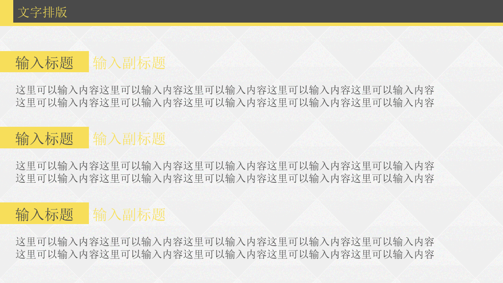 时尚欧美风万能通用PPT模板
