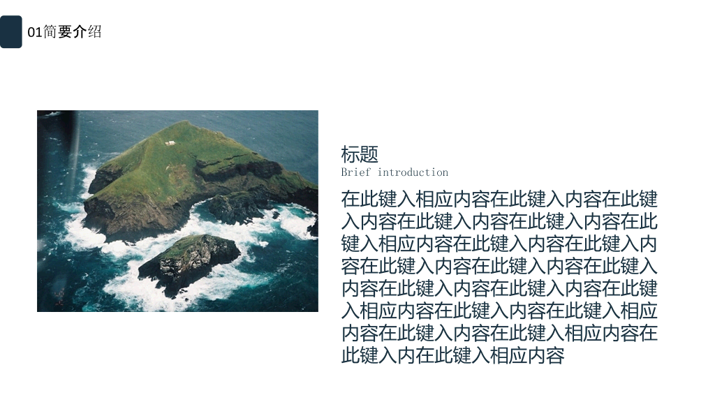 全图型背景杂志风PPT模板