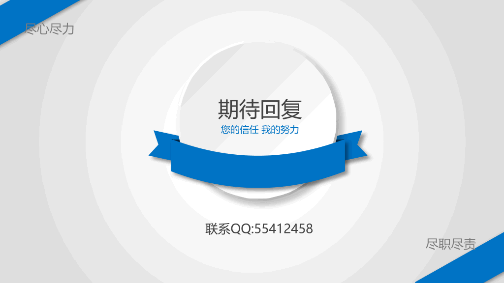 简约微立体个人简历PPT模板