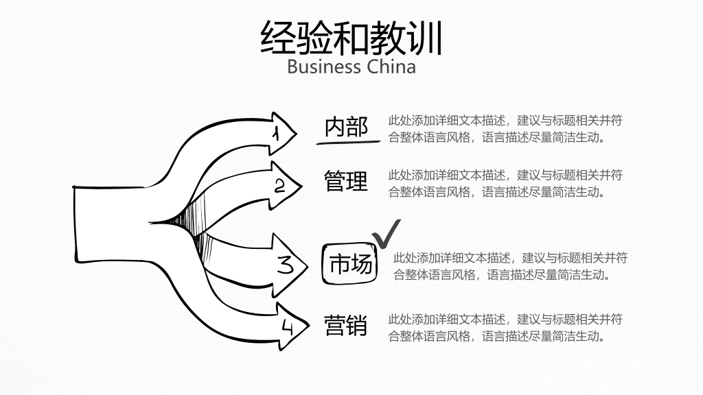 精美创意手绘年终总结PPT模板
