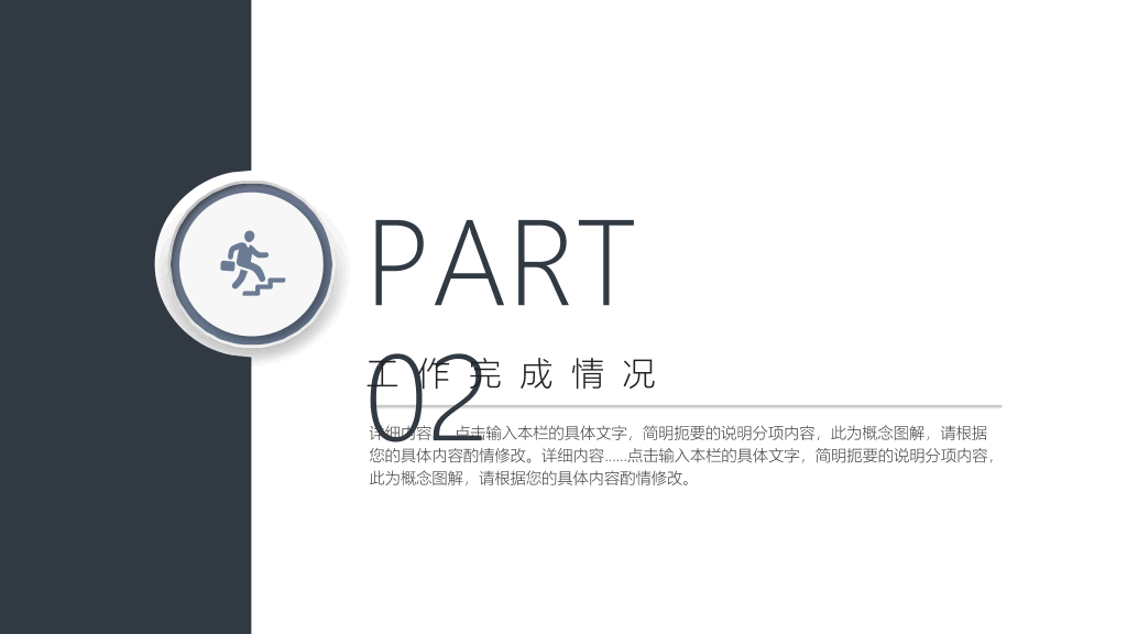 简约设计商务通用PPT模板