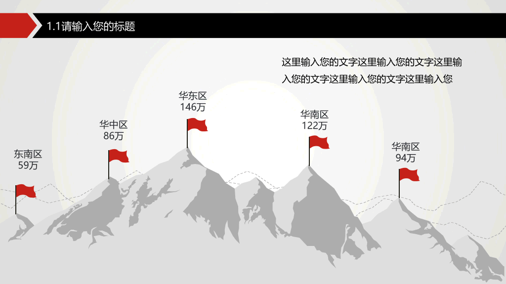 精准出击明确目标PPT模板