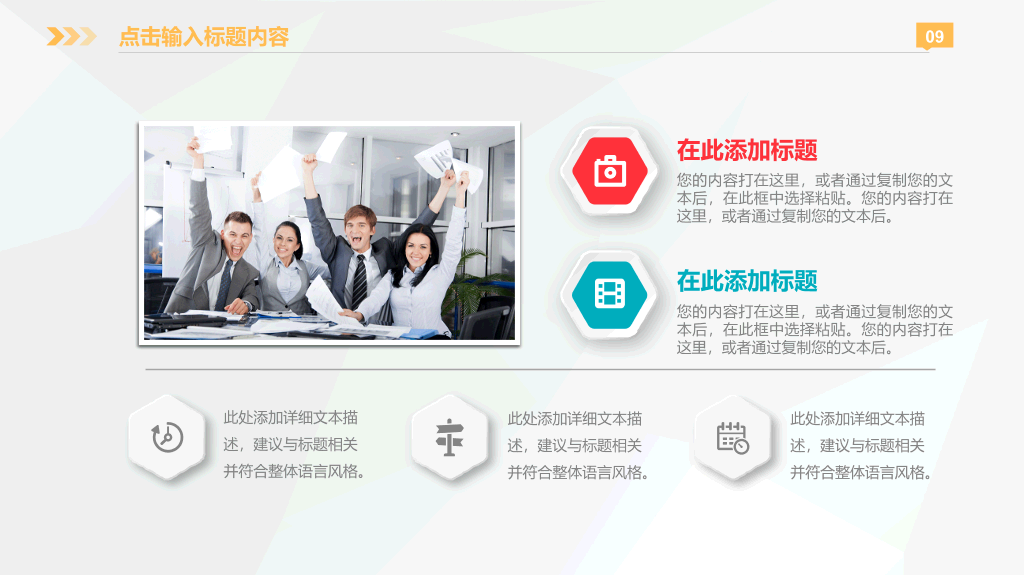 彩色微立体商业计划书PPT模板