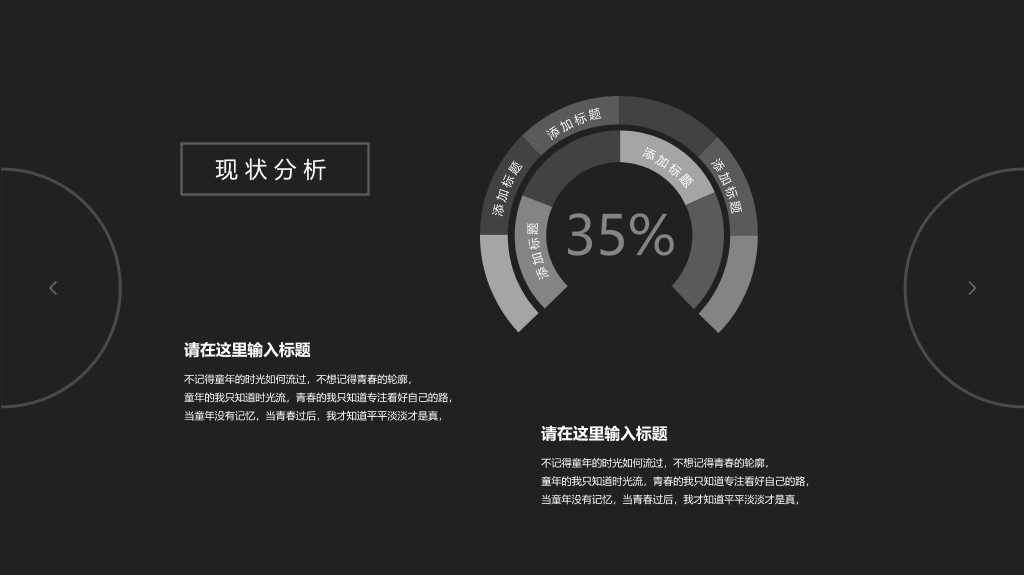 简约黑灰竞聘简历PPT模板