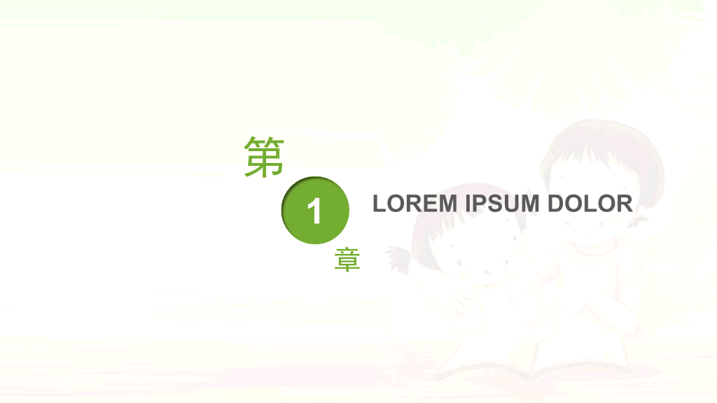 亲子阅读亲子教育PPT模板