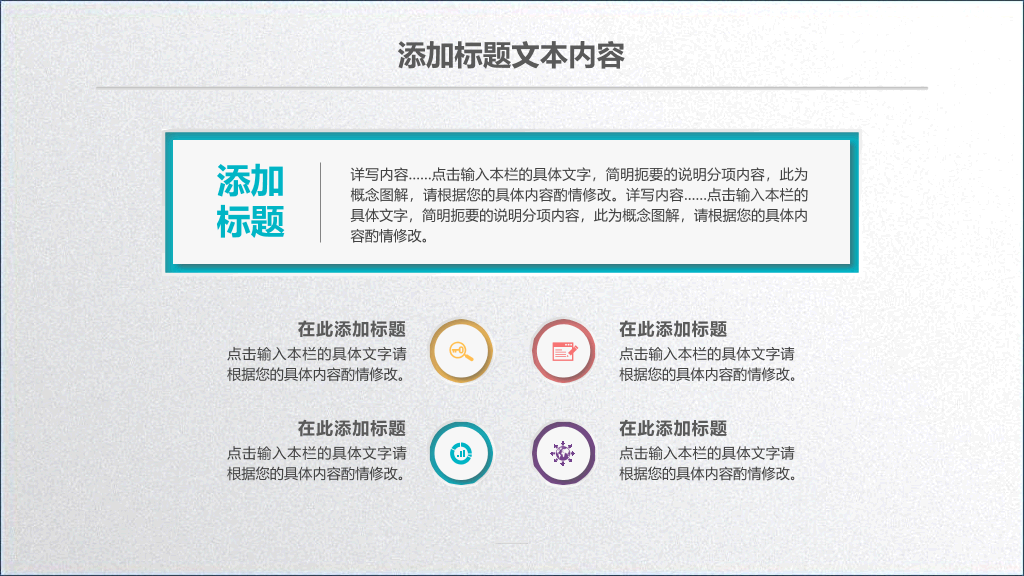 年终工作总结汇报PPT模板