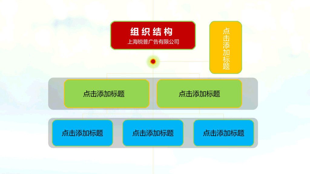 商务起跑冲刺竞争幻灯片模板