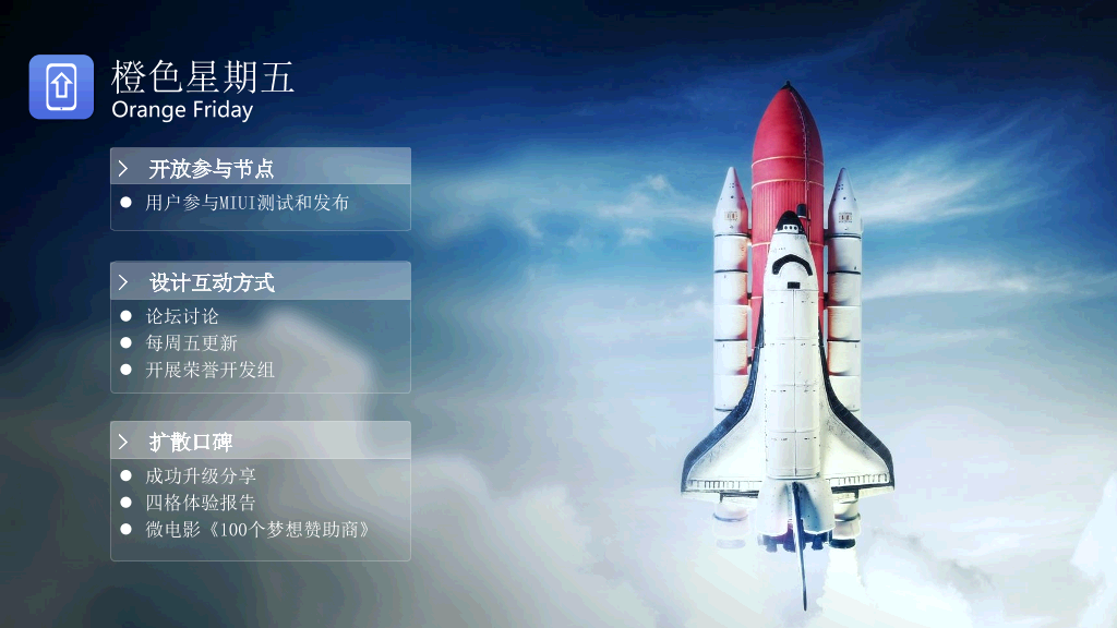 《参与感》读书笔记PPT作品