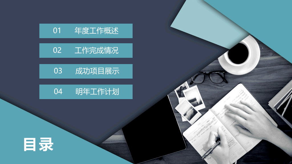 时尚立体几何总结计划PPT模板