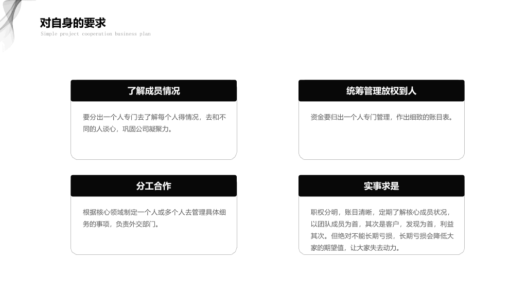 极简黑灰商务汇报PPT模板