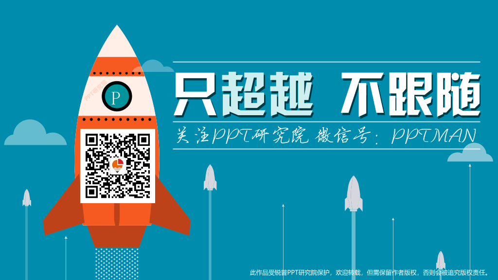 动态求职简历PowerPoint模板