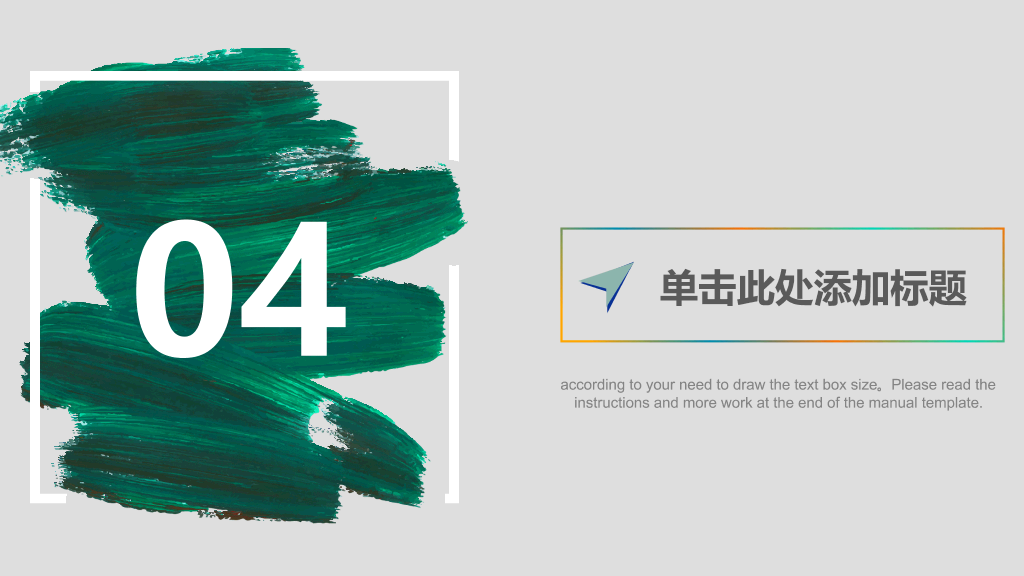 简约创意墨迹效果PPT模板