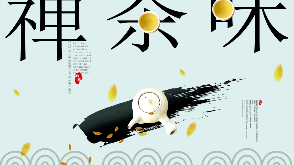 淡雅远山禅意中国风PPT模板