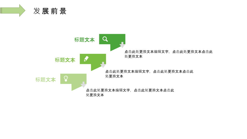 清新绿叶绿色植物PPT模板