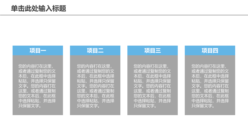 清新淡雅工作总结计划PPT模板