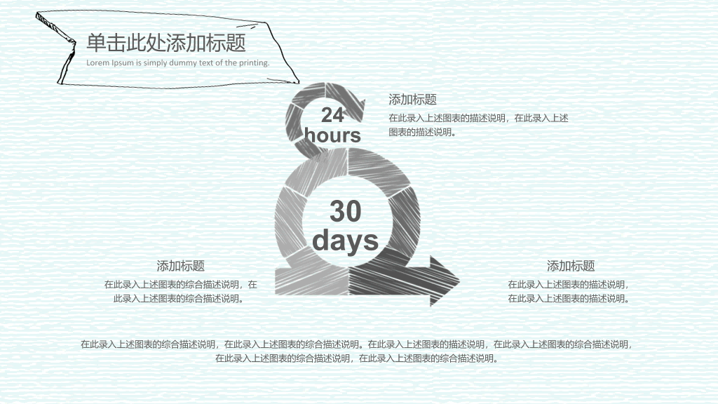 创意铅笔线条手绘PPT模板