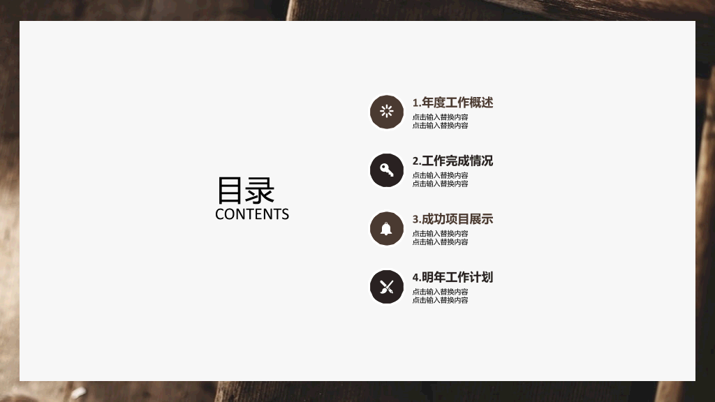 极简年度工作汇报PPT模板