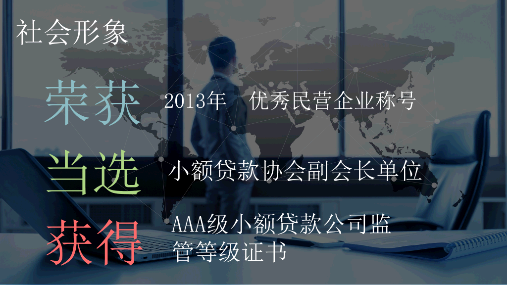 全球经济贸易幻灯片模板