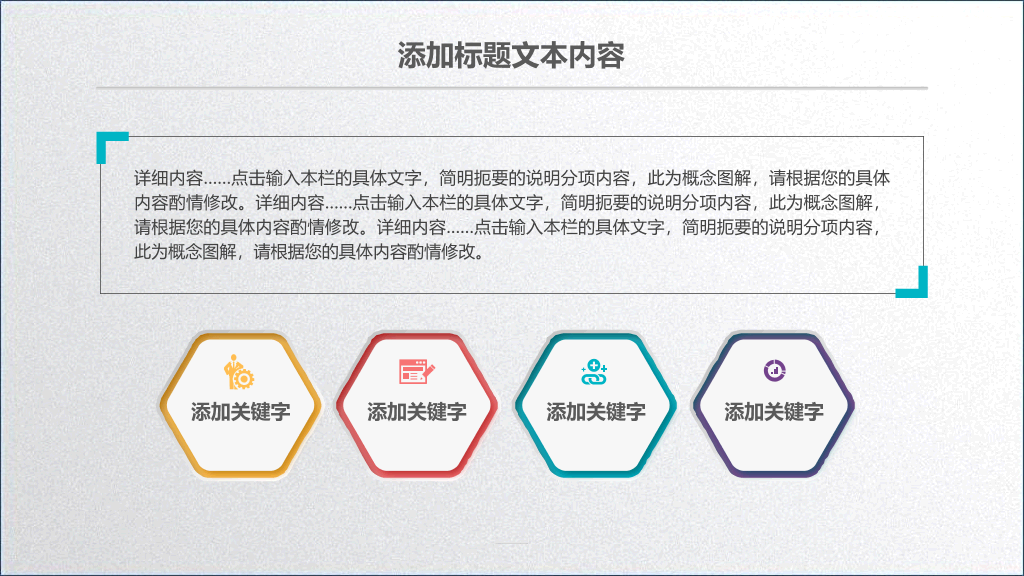 年终工作总结汇报PPT模板