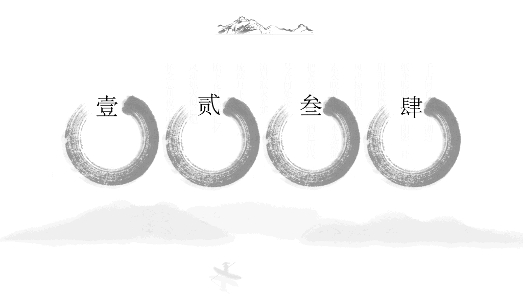 典雅唯美水墨中国风PPT模板
