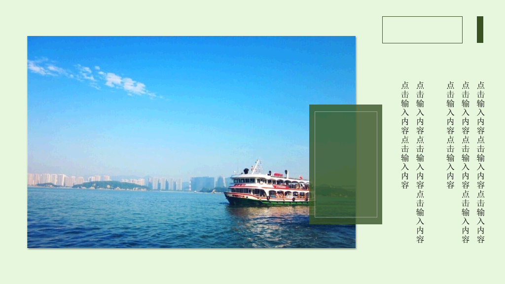 厦门旅游景点介绍攻略PPT模板