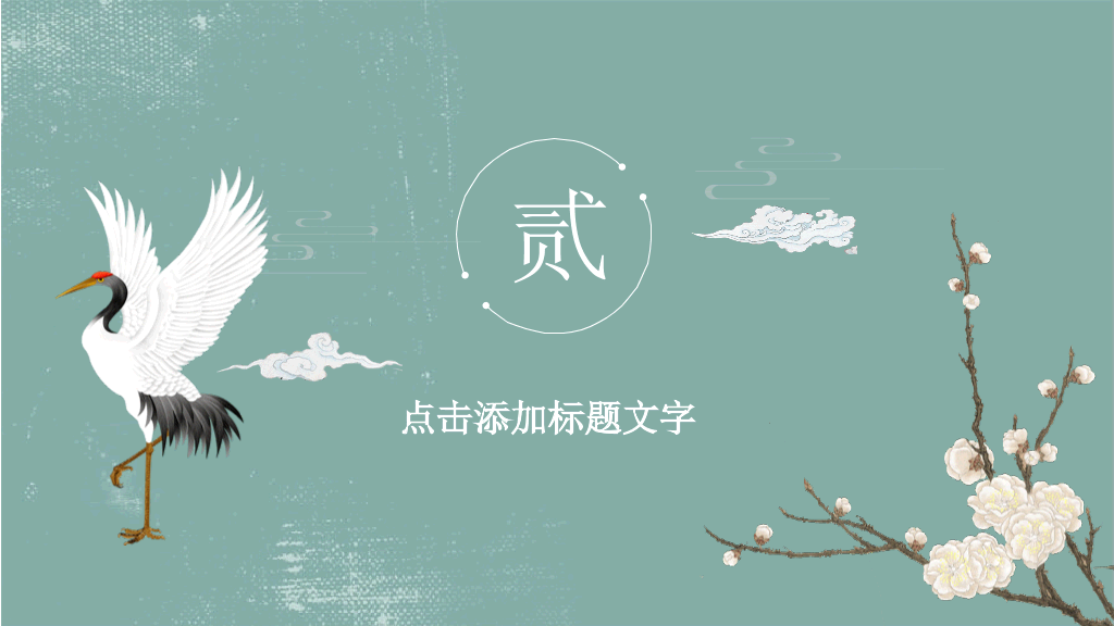 复古做旧素雅中国风PPT模板