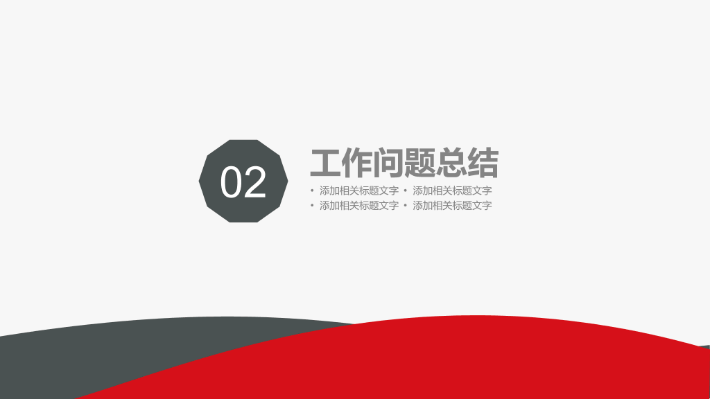 招商银行专用汇报PPT模板