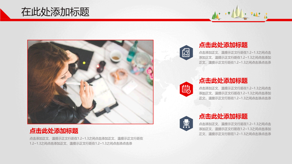 上升箭头总结汇报PPT模板