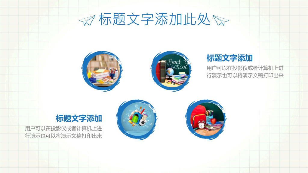创意手绘教学课件PPT模板
