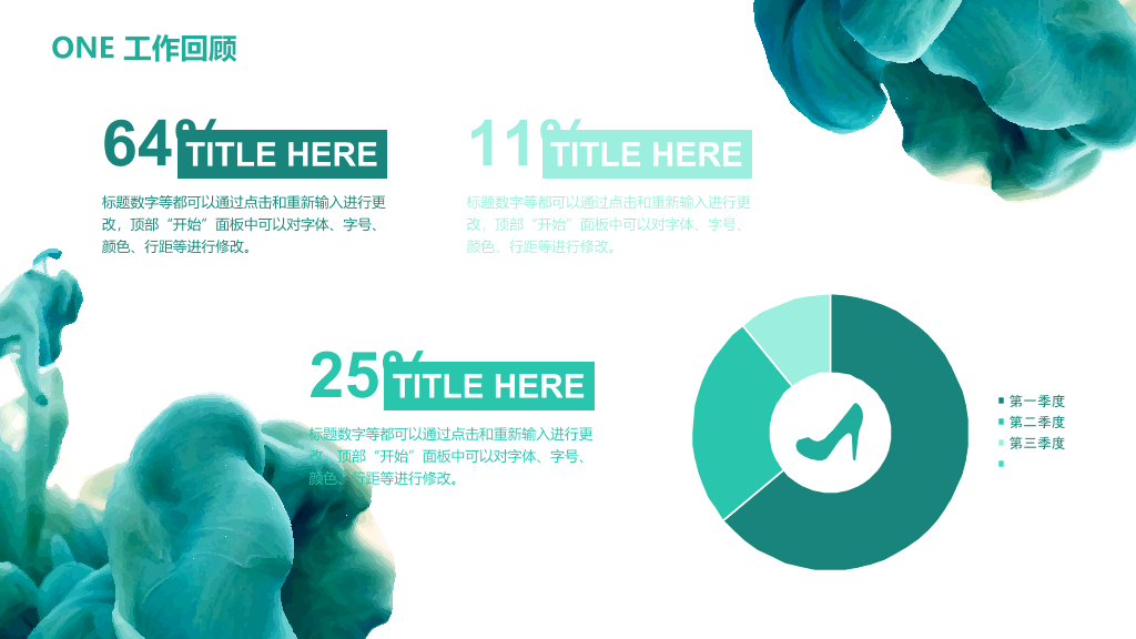 创意时尚颜料入水PPT模板