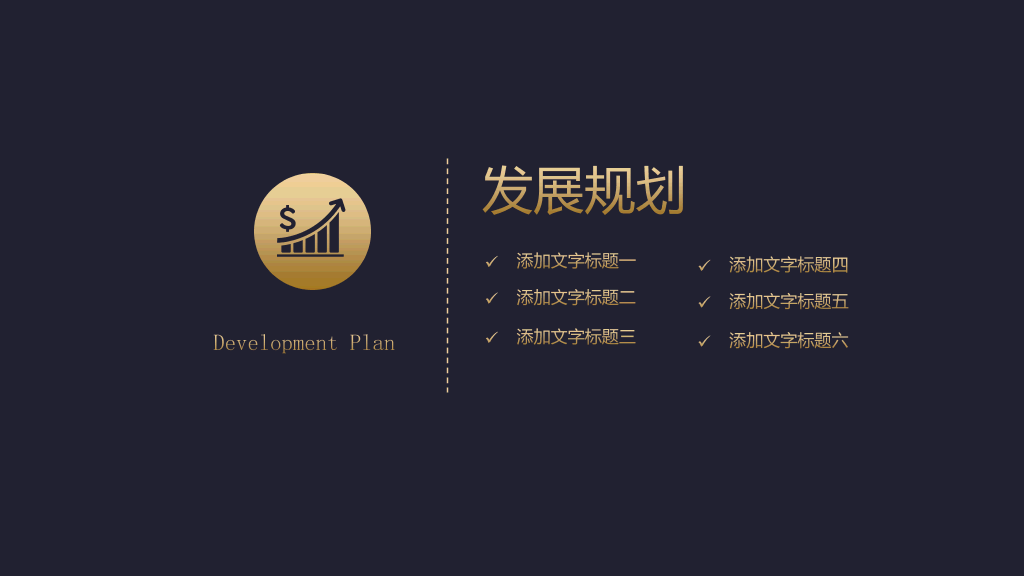 高端质感商务报告PPT模板