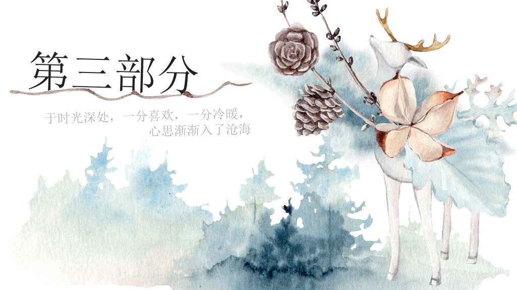 淡雅唯美森系水彩晕染小鹿PPT模板
