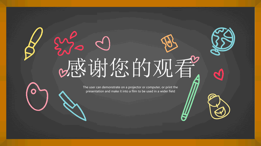 手绘卡通粉笔黑板PPT模板