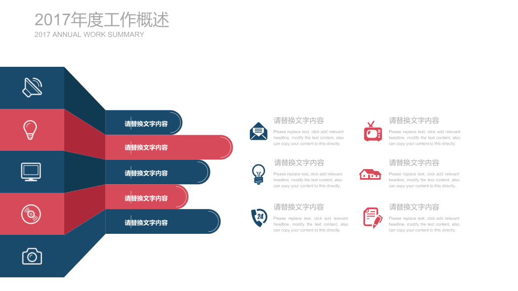时尚大色块工作汇报PPT模板