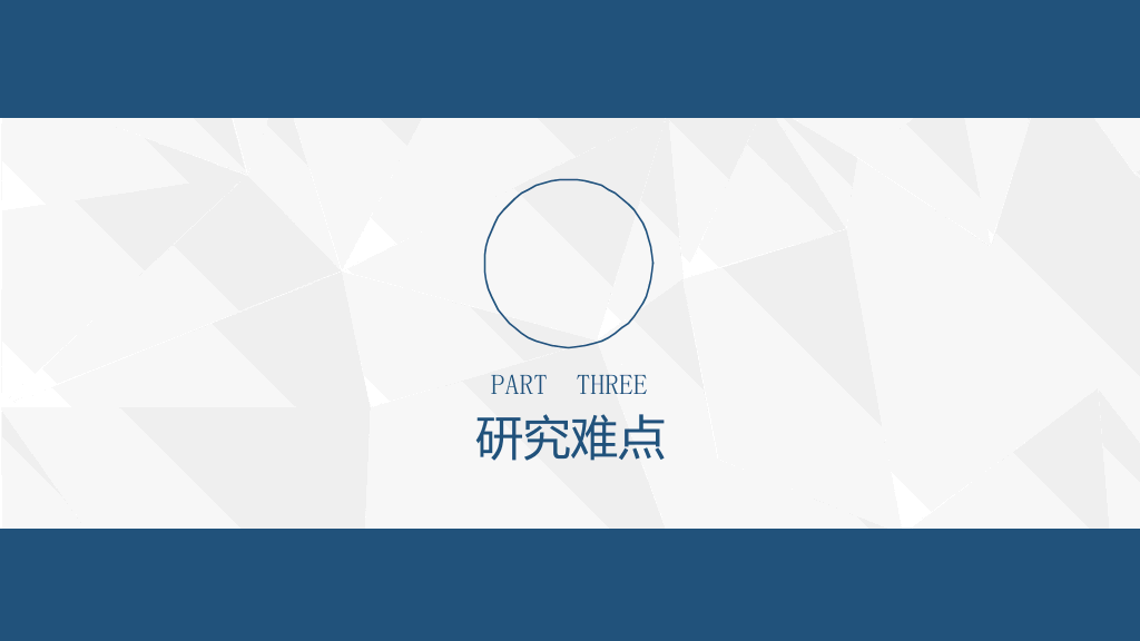 简约大方实用论文答辩PPT模板