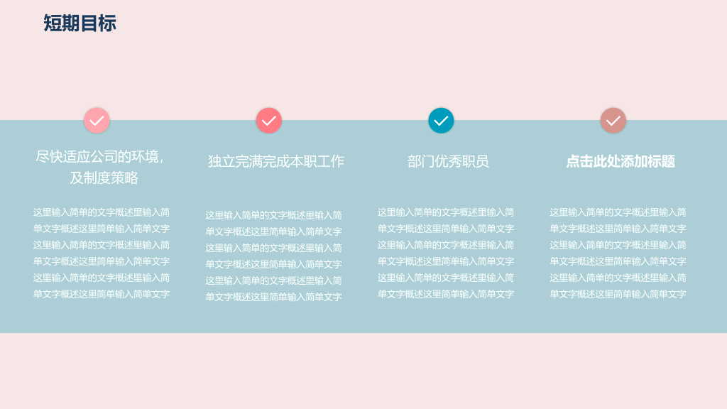 清新蓝粉自我介绍PPT模板